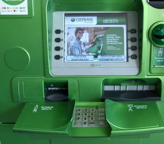 как узнать реквизиты в банкомате сбербанка