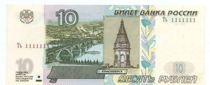 редкие банкноты россии