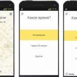 Где найти историю поездок в "Яндекс.Такси"?