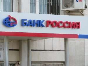 Банк "Россия": отзывы клиентов, услуги, вклады и обслуживание